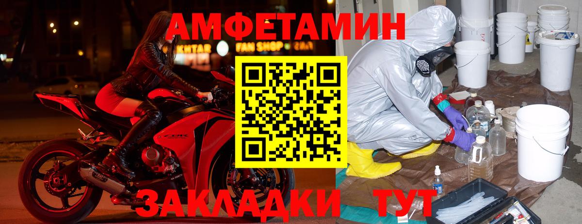 Amphetamine  Благовещенск  АМФЕТАМИН Premium 