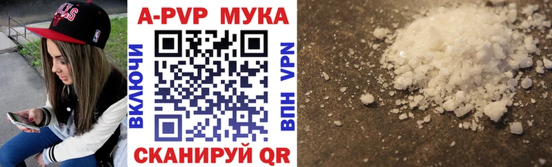 Альфа ПВП VHQ Благовещенск