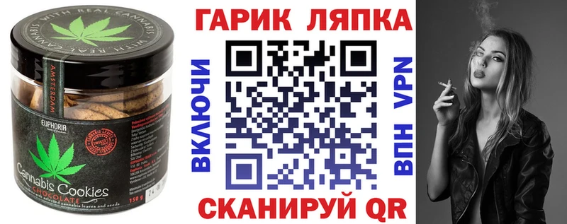 Canna-Cookies марихуана  hydra ТОР  Благовещенск 