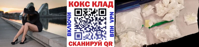 Cocaine 97%  Благовещенск 