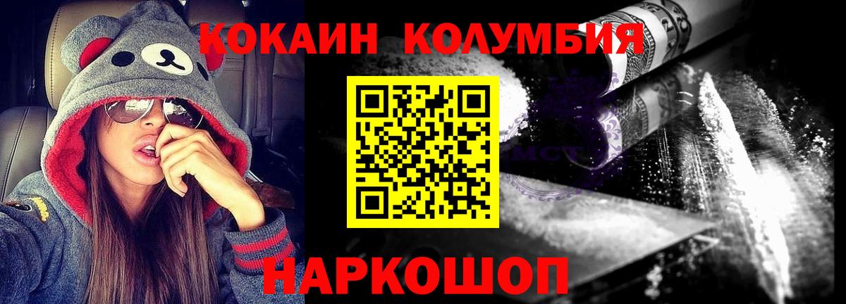 COCAIN Эквадор  Благовещенск 