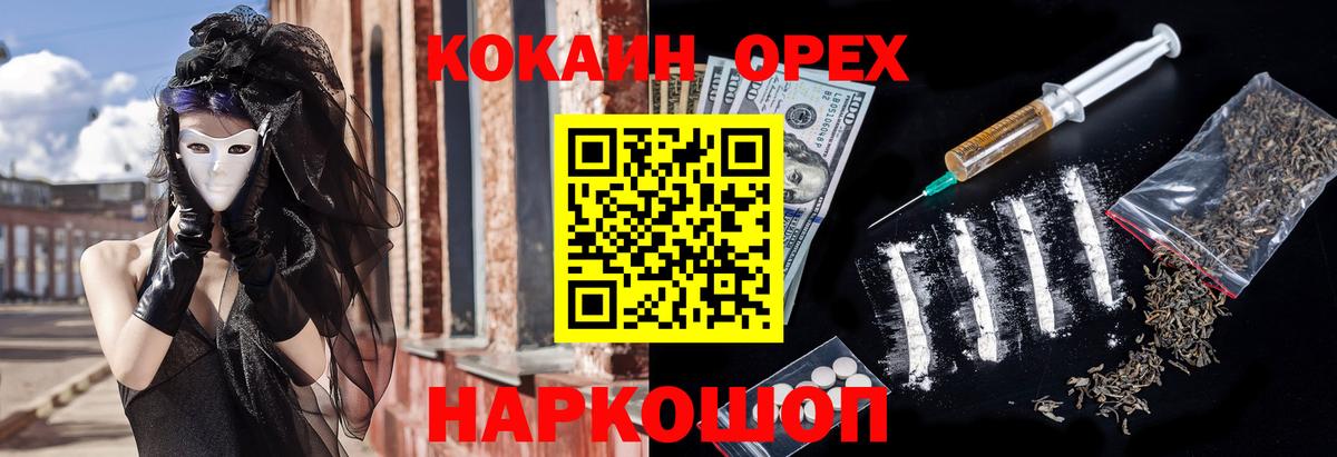 COCAIN FishScale Благовещенск