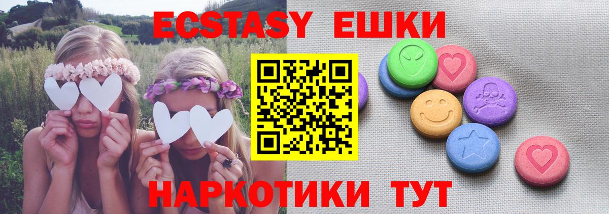 blacksprut сайт  Экстази XTC  Благовещенск  Ecstasy VHQ  Экстази 