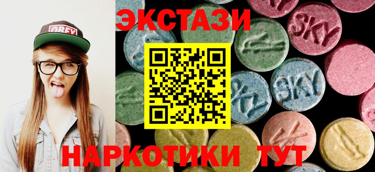 Ecstasy mix Благовещенск