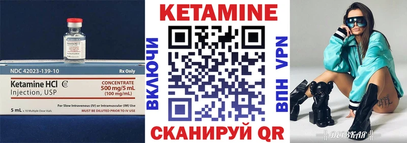 Кетамин VHQ Благовещенск
