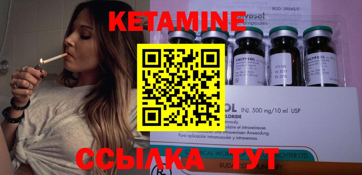 нарко площадка какой сайт  ссылка на мегу ТОР  Благовещенск  Кетамин ketamine 