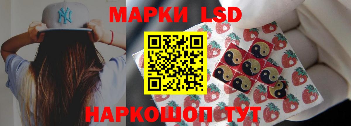 LSD-25 экстази кислота Благовещенск