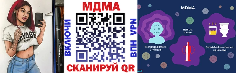 нарко площадка клад  Благовещенск  МДМА кристаллы 