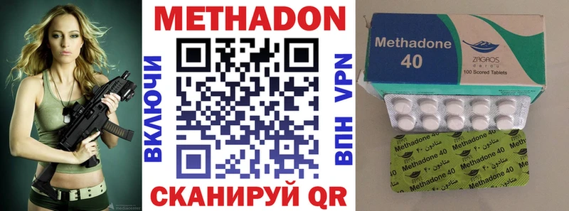 Метадон VHQ  Благовещенск 
