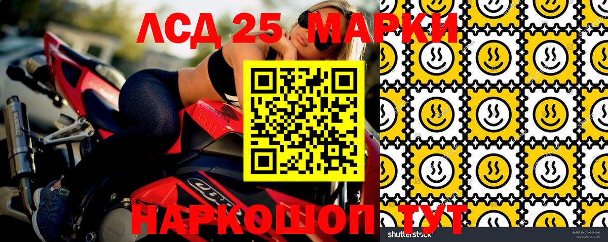 Марки N-bome 1,8мг Благовещенск