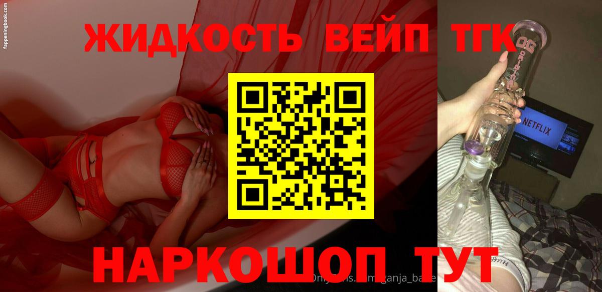 ТГК Wax  купить наркоту  Благовещенск 