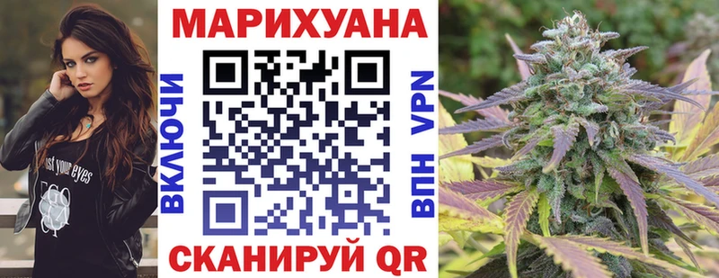 МАРИХУАНА конопля Благовещенск